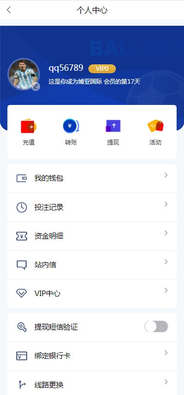 WG国际仿亚博体育二开UI美化版PHP源码