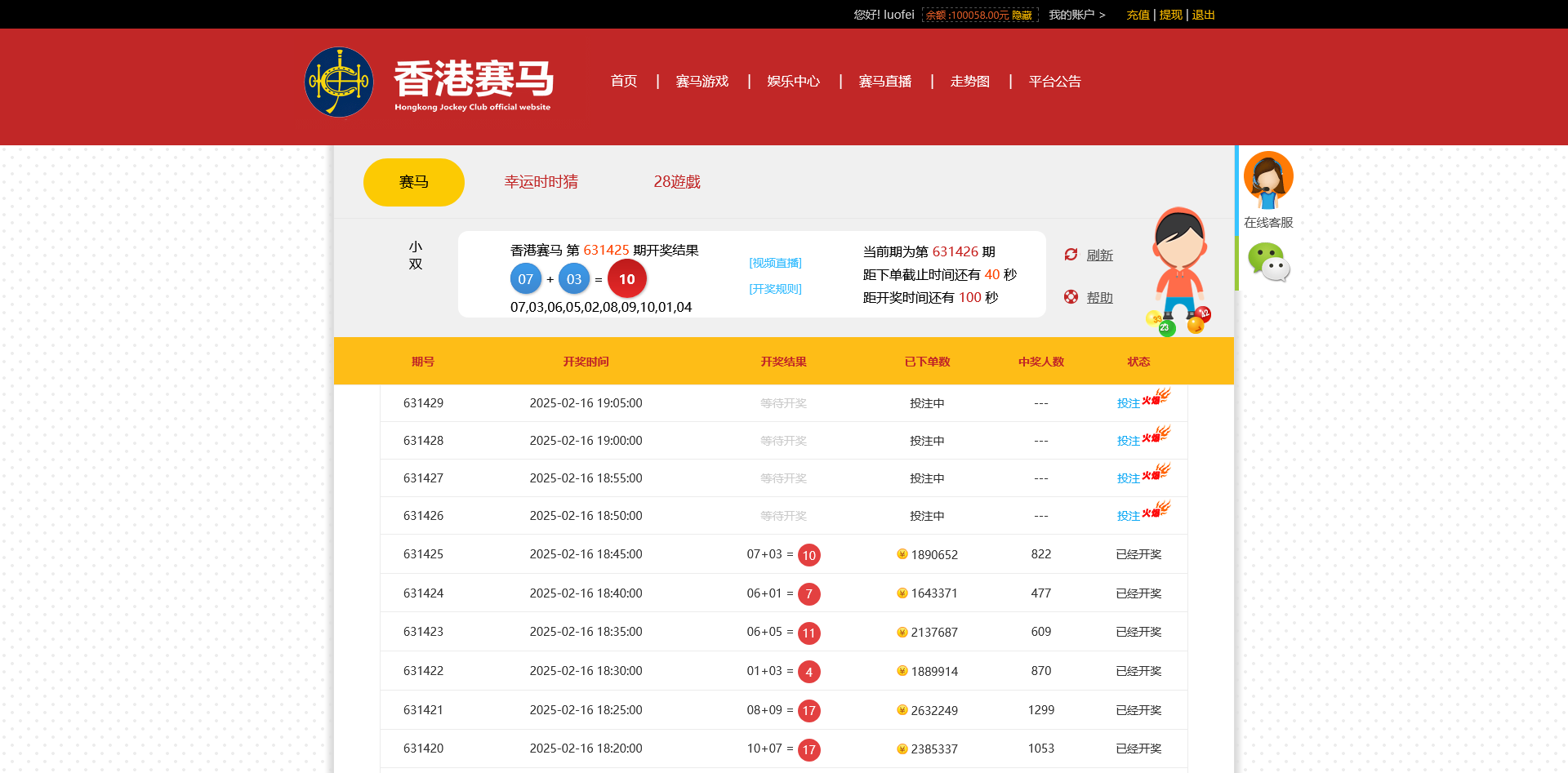香港赛马游戏运营版,时时彩,幸运28整合源码系统,采集已对接