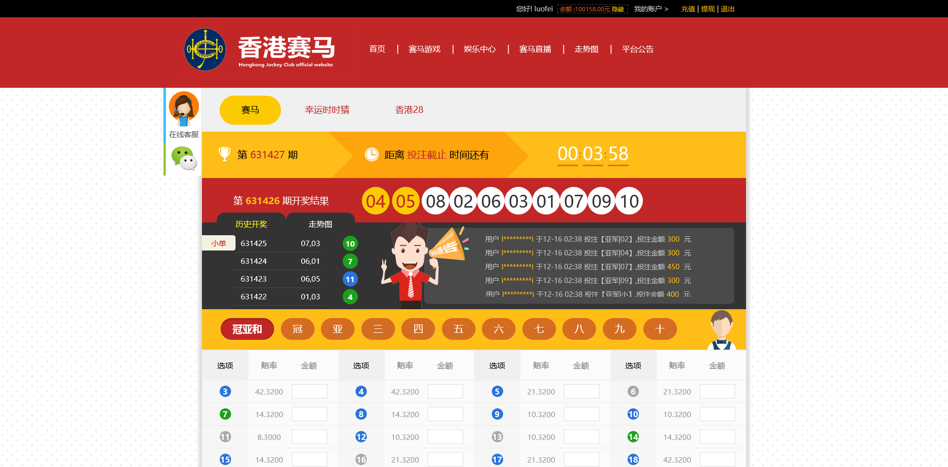 香港赛马游戏运营版,时时彩,幸运28整合源码系统,采集已对接