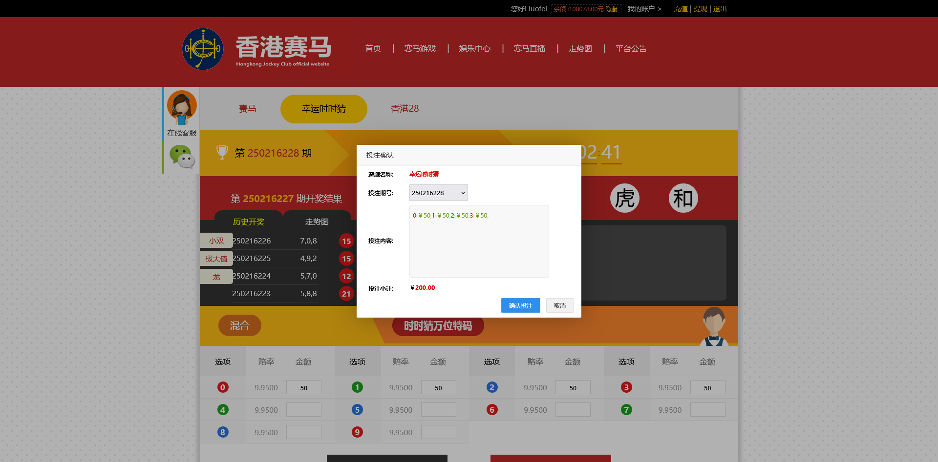 香港赛马游戏运营版,时时彩,幸运28整合源码系统,采集已对接