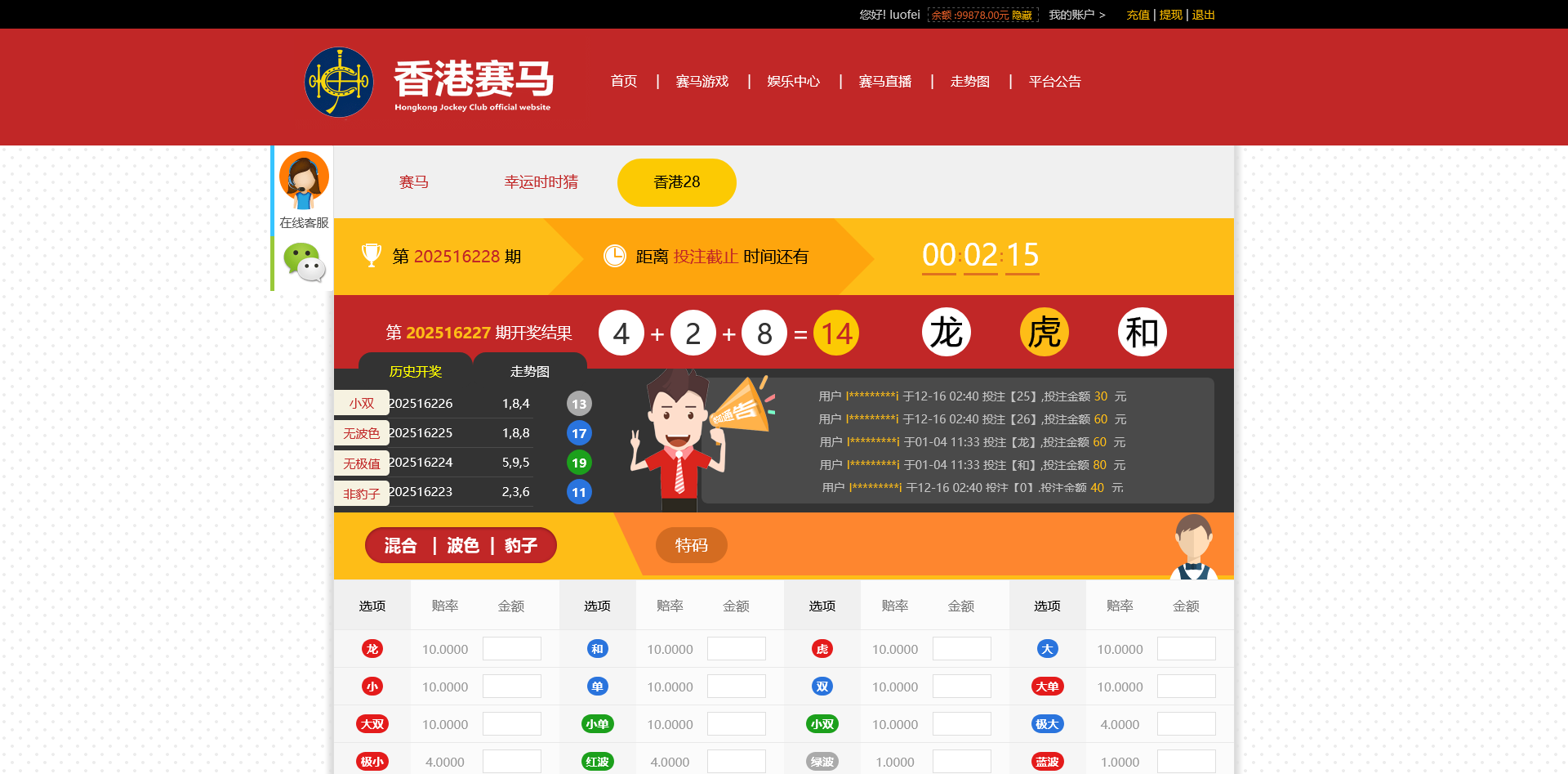 香港赛马游戏运营版,时时彩,幸运28整合源码系统,采集已对接