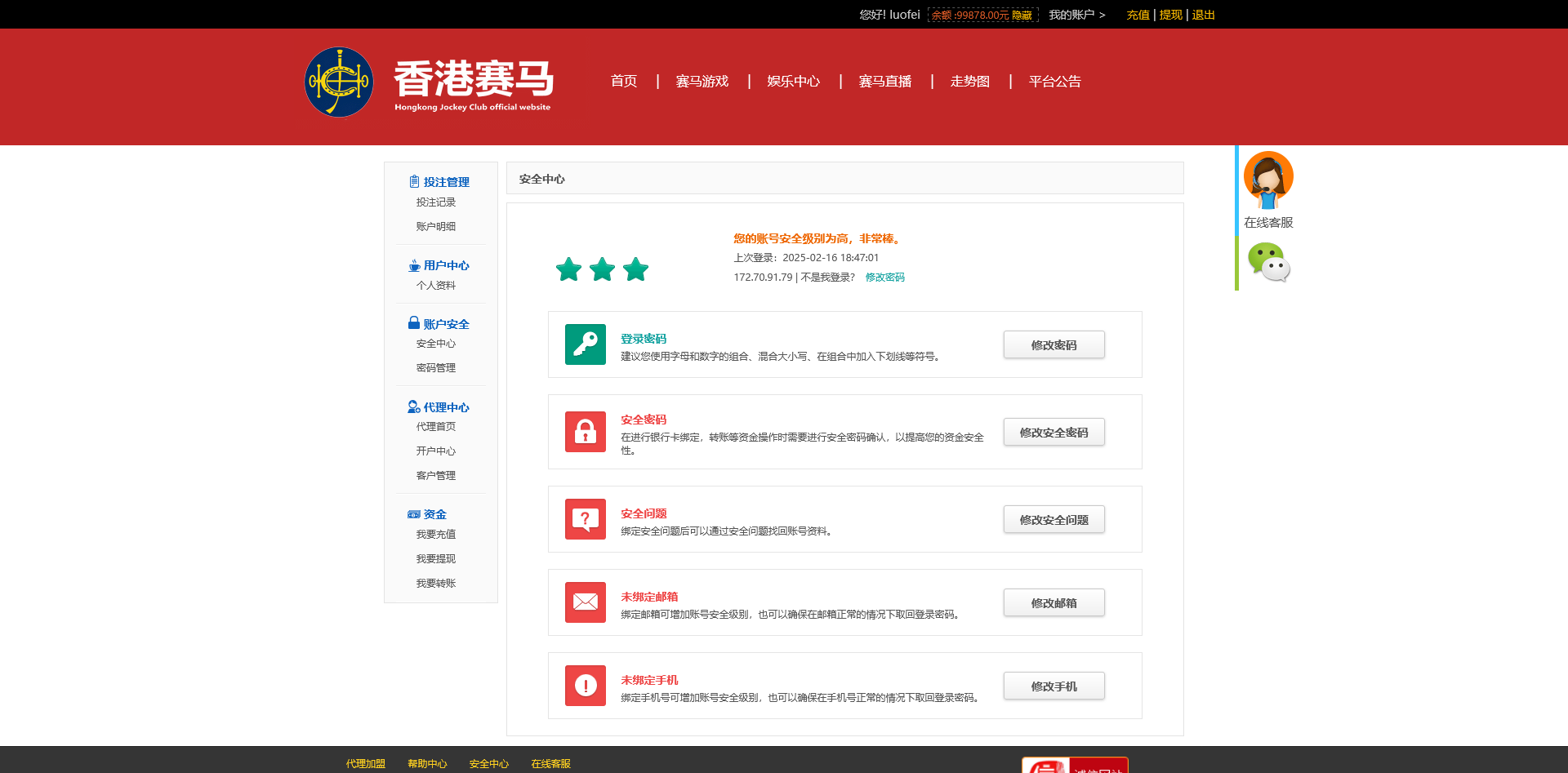 香港赛马游戏运营版,时时彩,幸运28整合源码系统,采集已对接