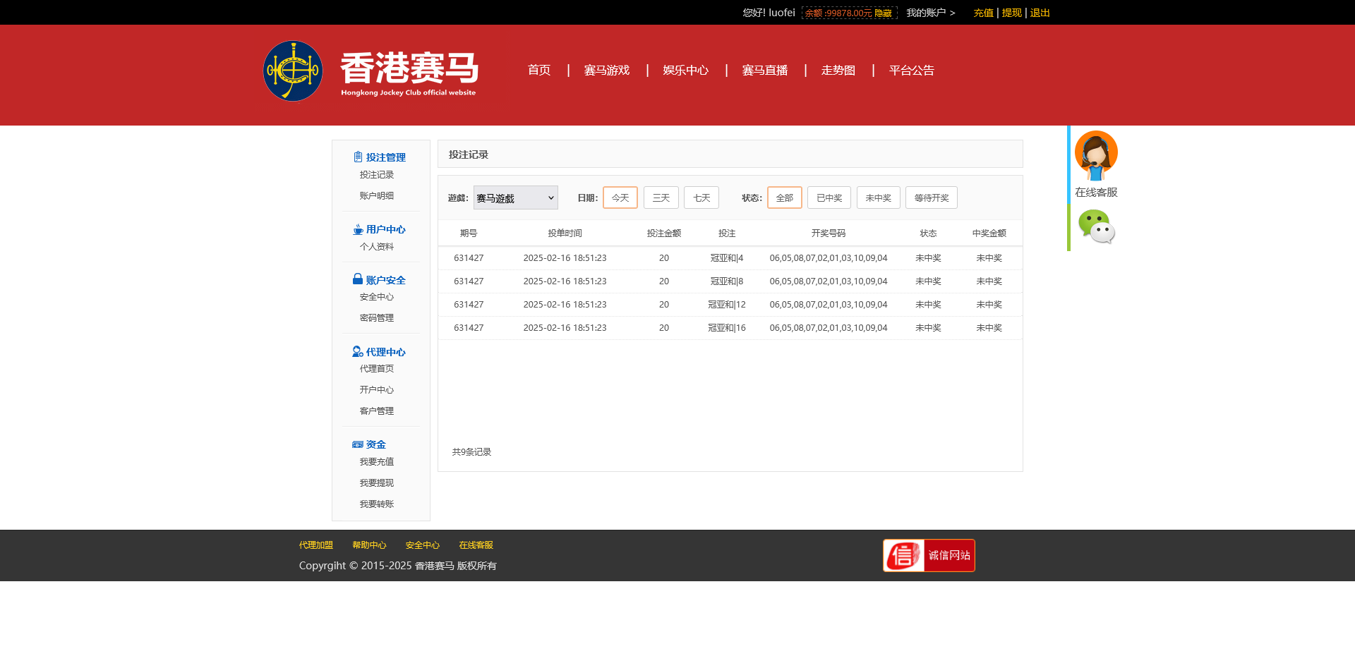 香港赛马游戏运营版,时时彩,幸运28整合源码系统,采集已对接