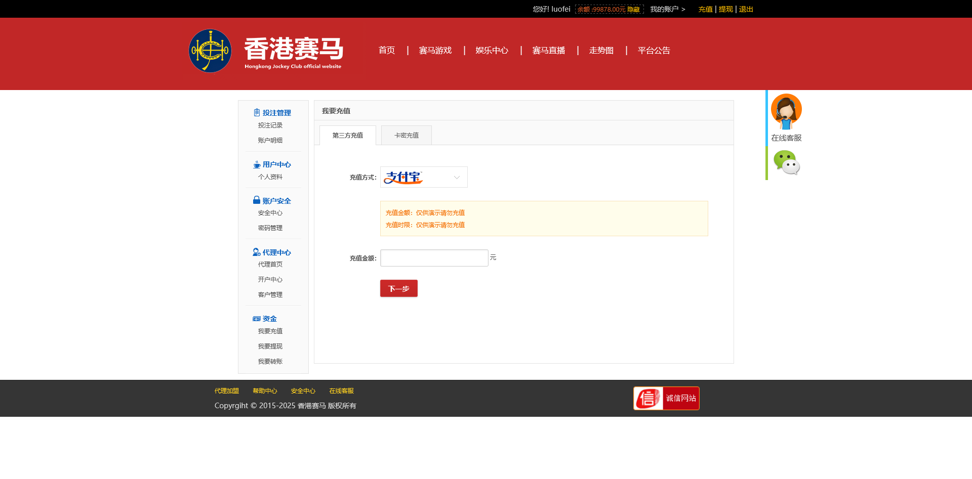 香港赛马游戏运营版,时时彩,幸运28整合源码系统,采集已对接