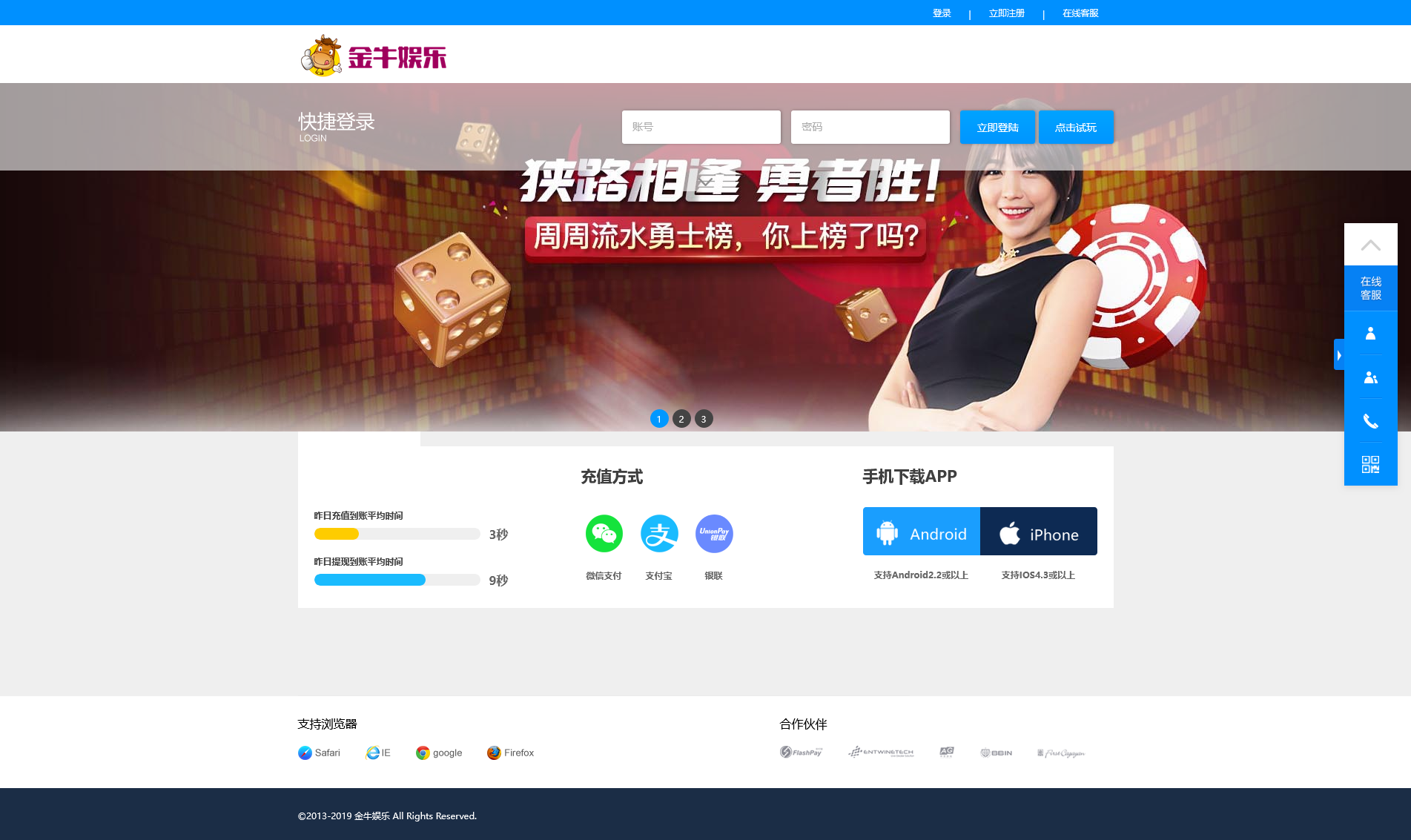 天恒二开金牛-澳洲娱乐彩票运营版完整源码_支持番摊_龙虎玩法