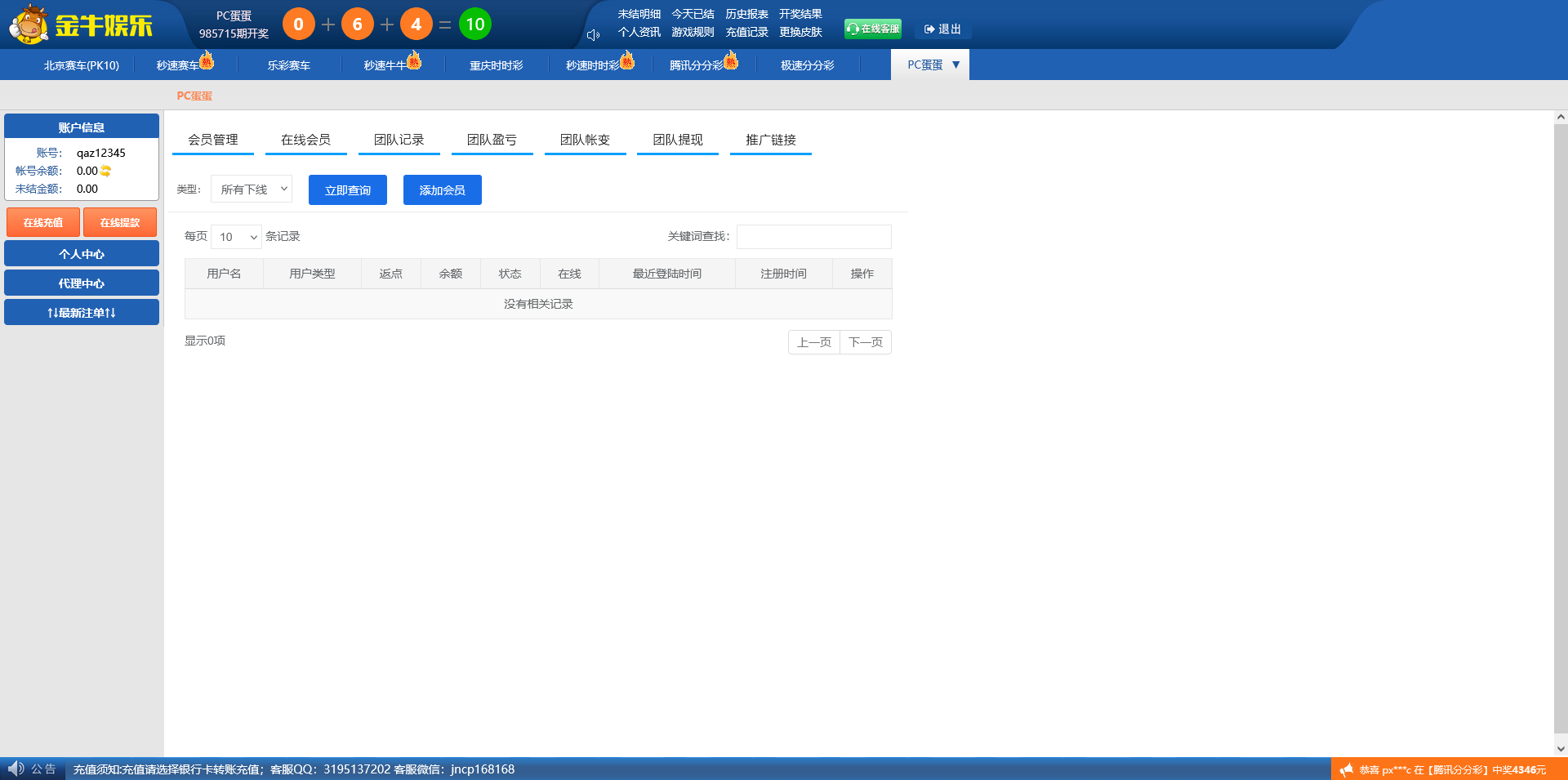 天恒二开金牛-澳洲娱乐彩票运营版完整源码_支持番摊_龙虎玩法