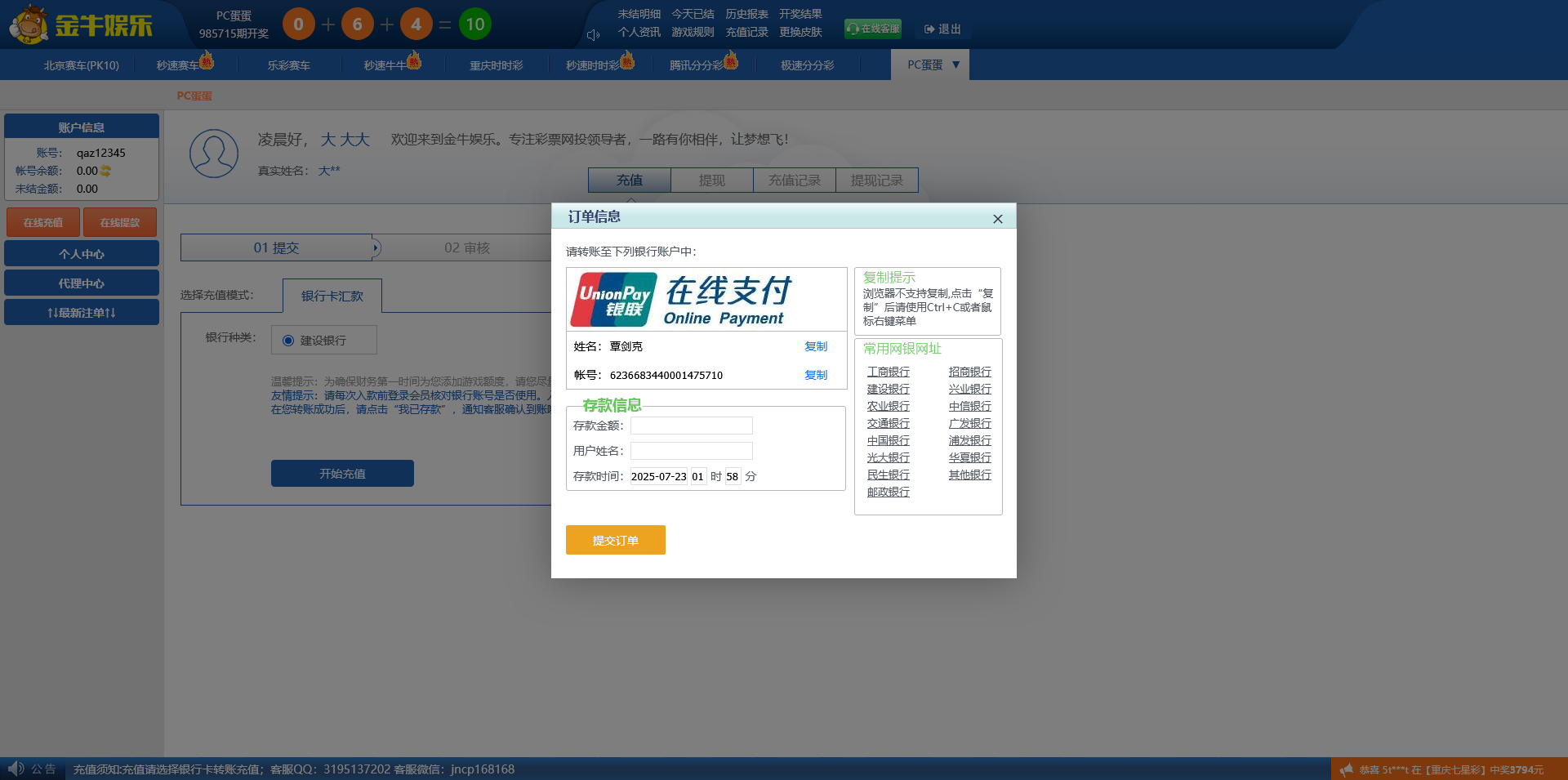 天恒二开金牛-澳洲娱乐彩票运营版完整源码_支持番摊_龙虎玩法