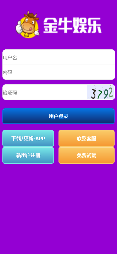 天恒二开金牛-澳洲娱乐彩票运营版完整源码_支持番摊_龙虎玩法