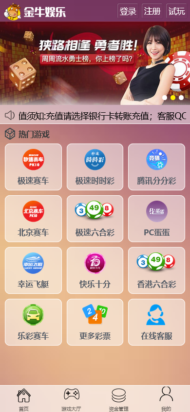 天恒二开金牛-澳洲娱乐彩票运营版完整源码_支持番摊_龙虎玩法