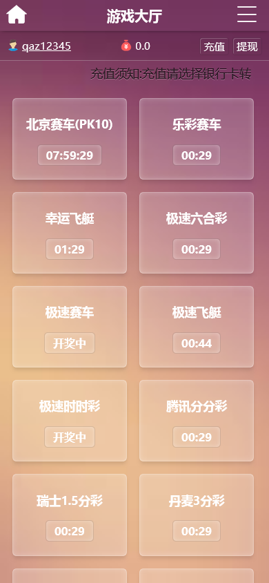 天恒二开金牛-澳洲娱乐彩票运营版完整源码_支持番摊_龙虎玩法