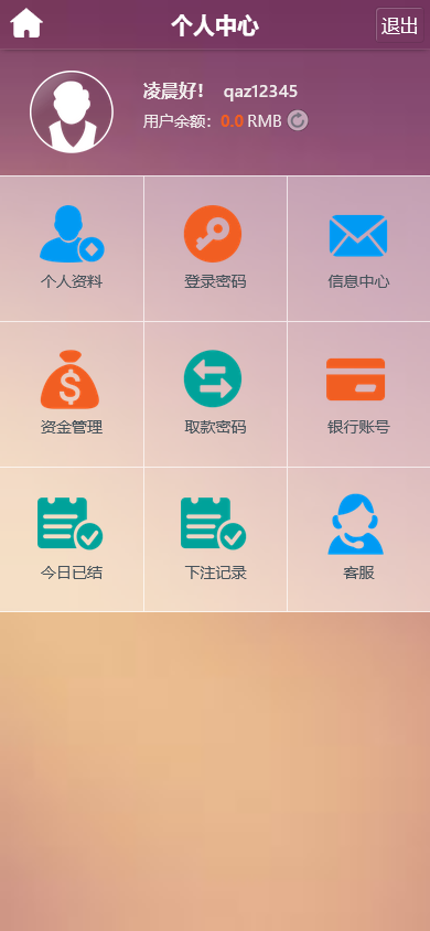 天恒二开金牛-澳洲娱乐彩票运营版完整源码_支持番摊_龙虎玩法