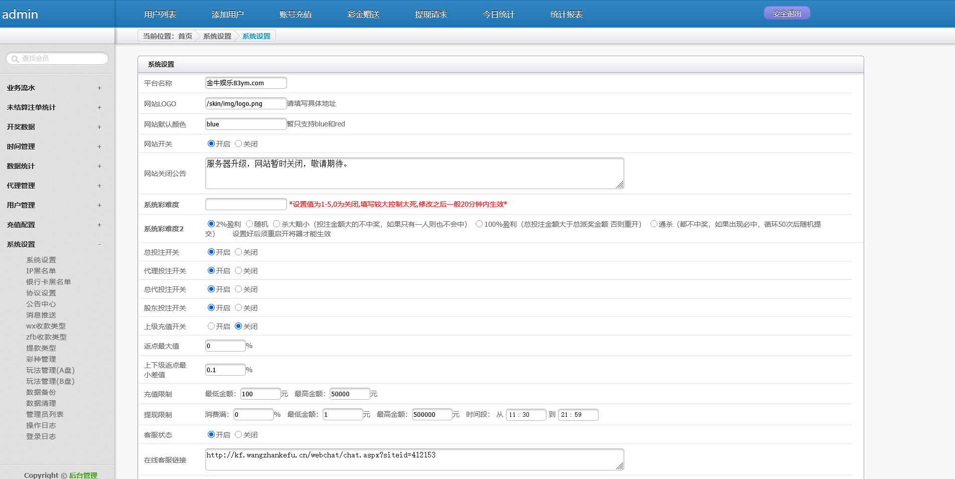 天恒二开金牛-澳洲娱乐彩票运营版完整源码_支持番摊_龙虎玩法