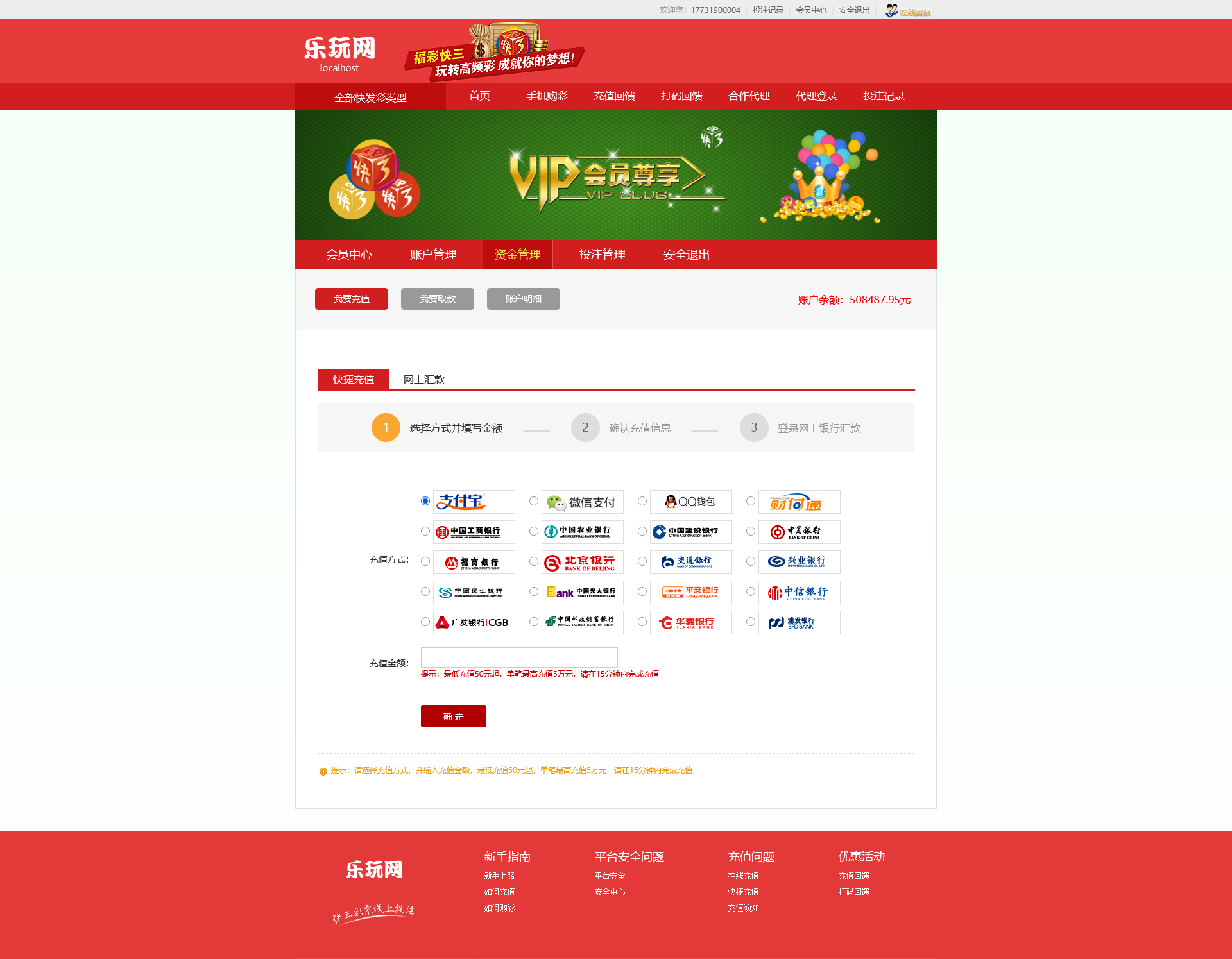 ThinkPHP快3彩票系统平台源码(福彩网整站版)