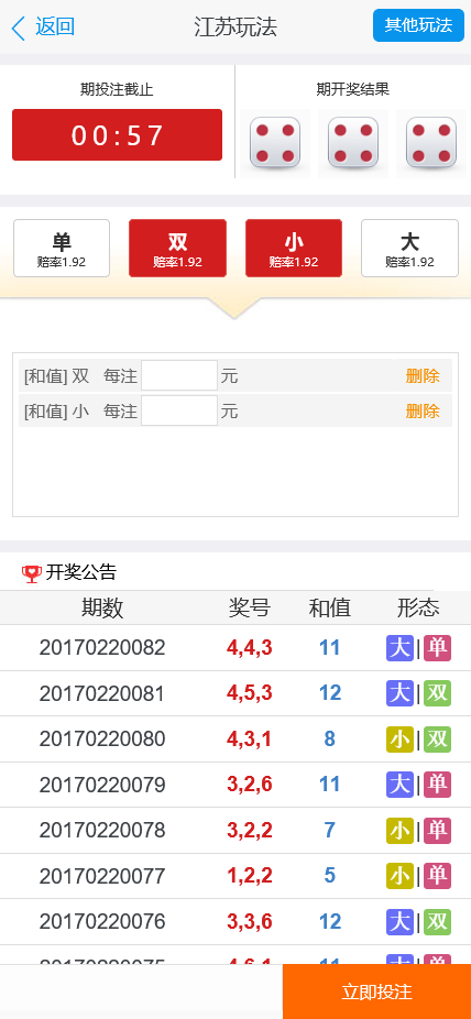 ThinkPHP快3彩票系统平台源码(福彩网整站版)