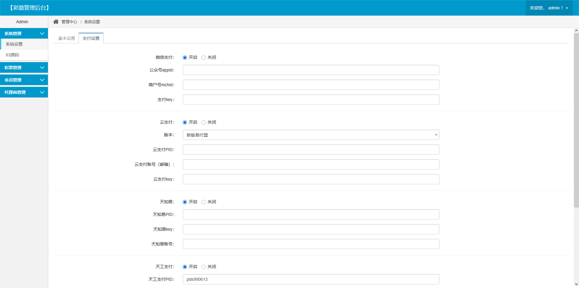 ThinkPHP快3彩票系统平台源码(福彩网整站版)