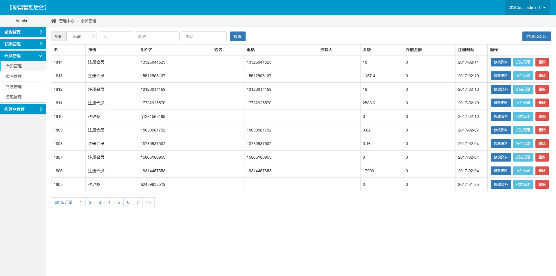 ThinkPHP快3彩票系统平台源码(福彩网整站版)