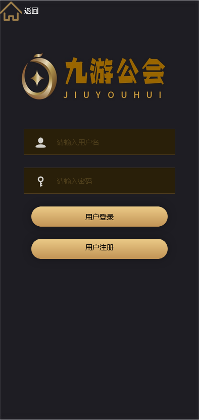 九游公会小米幸运28理财源码(房间制黑色UI版本)