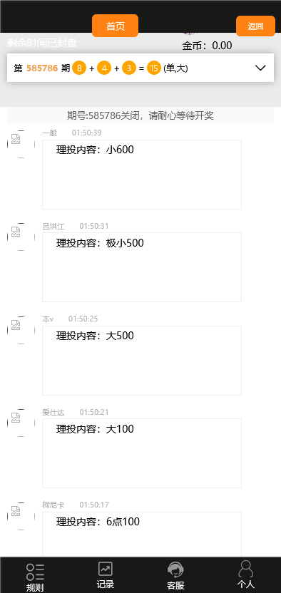 九游公会小米幸运28理财源码(房间制黑色UI版本)