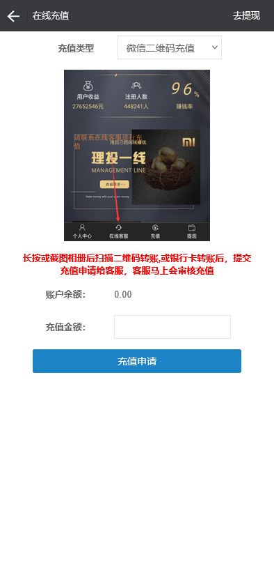 九游公会小米幸运28理财源码(房间制黑色UI版本)
