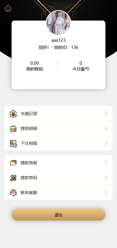 九游公会小米幸运28理财源码(房间制黑色UI版本)