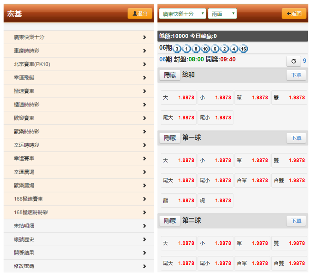 BW宏基OA信用现金盘,PHP全开源修复版本,欢乐彩源码,带手机简版【完美运营版本】
