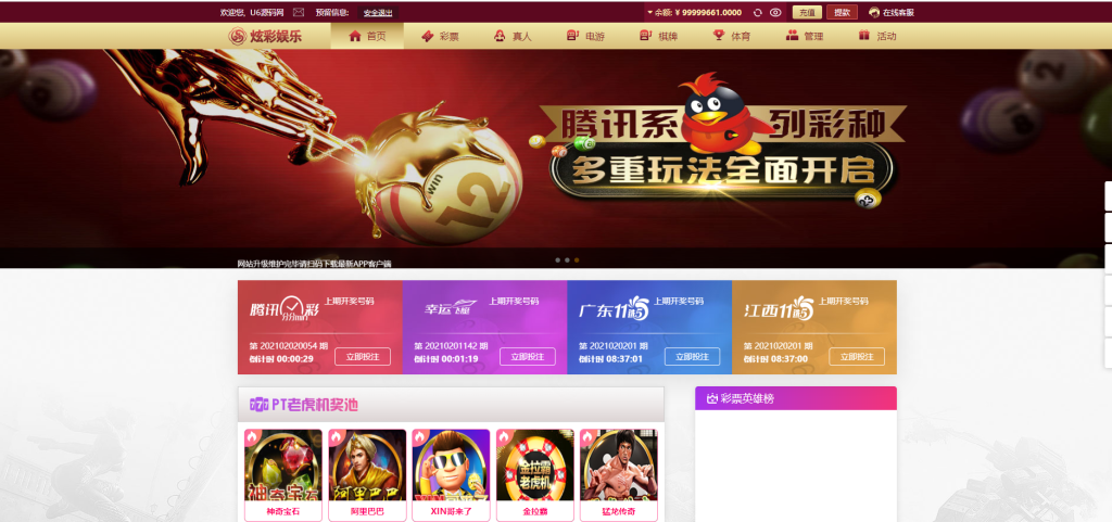 杏鑫娱乐完整彩票包网版+真人高端版本vue+js+开奖
