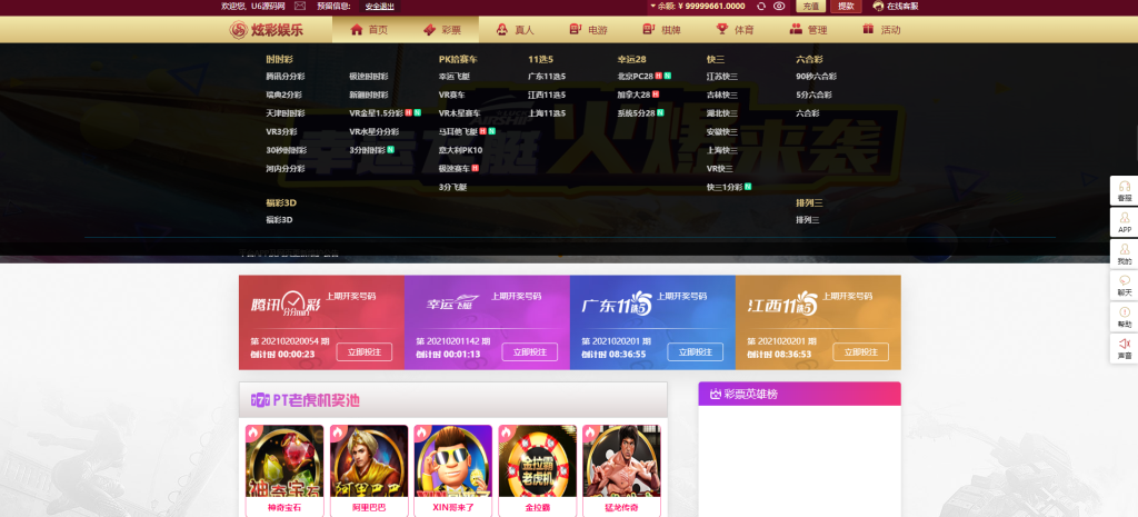 杏鑫娱乐完整彩票包网版+真人高端版本vue+js+开奖