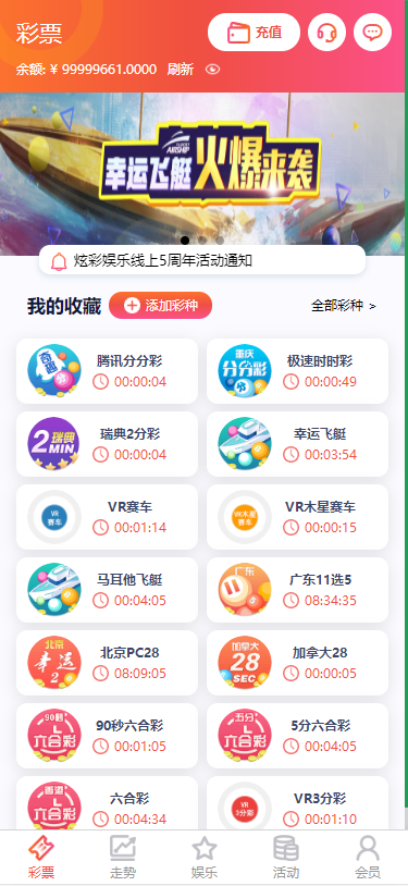 杏鑫娱乐完整彩票包网版+真人高端版本vue+js+开奖
