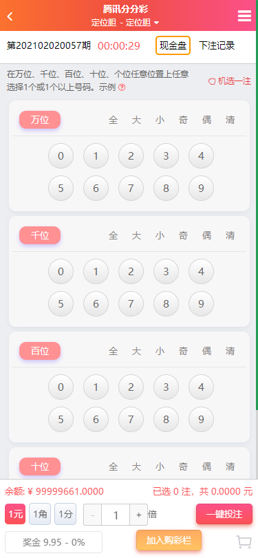 杏鑫娱乐完整彩票包网版+真人高端版本vue+js+开奖