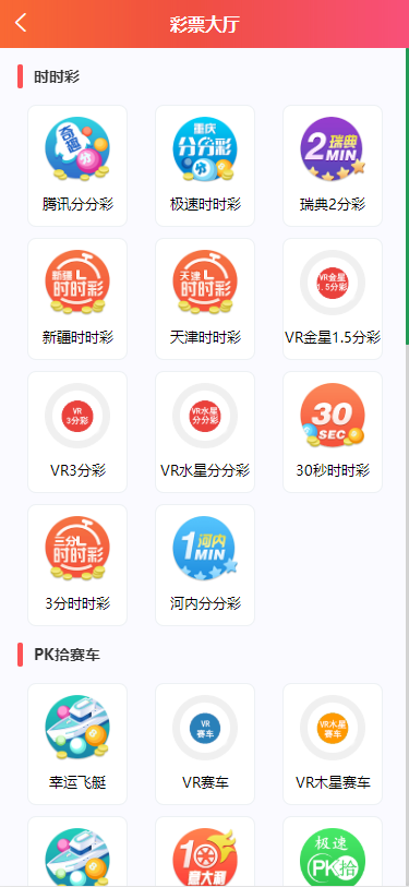 杏鑫娱乐完整彩票包网版+真人高端版本vue+js+开奖
