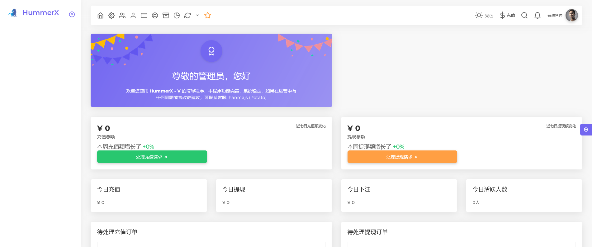 杏鑫娱乐完整彩票包网版+真人高端版本vue+js+开奖