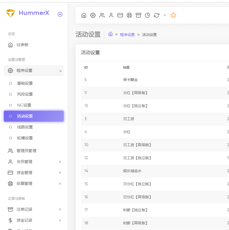 杏鑫娱乐完整彩票包网版+真人高端版本vue+js+开奖