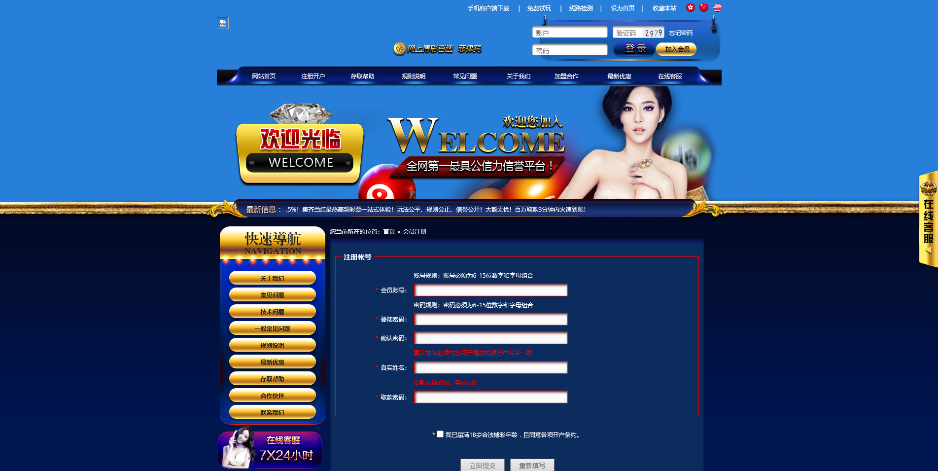 天恒永旺集团快投CP彩票网源码AB盘,支持在线聊天室+WAP+三种皮肤可切换