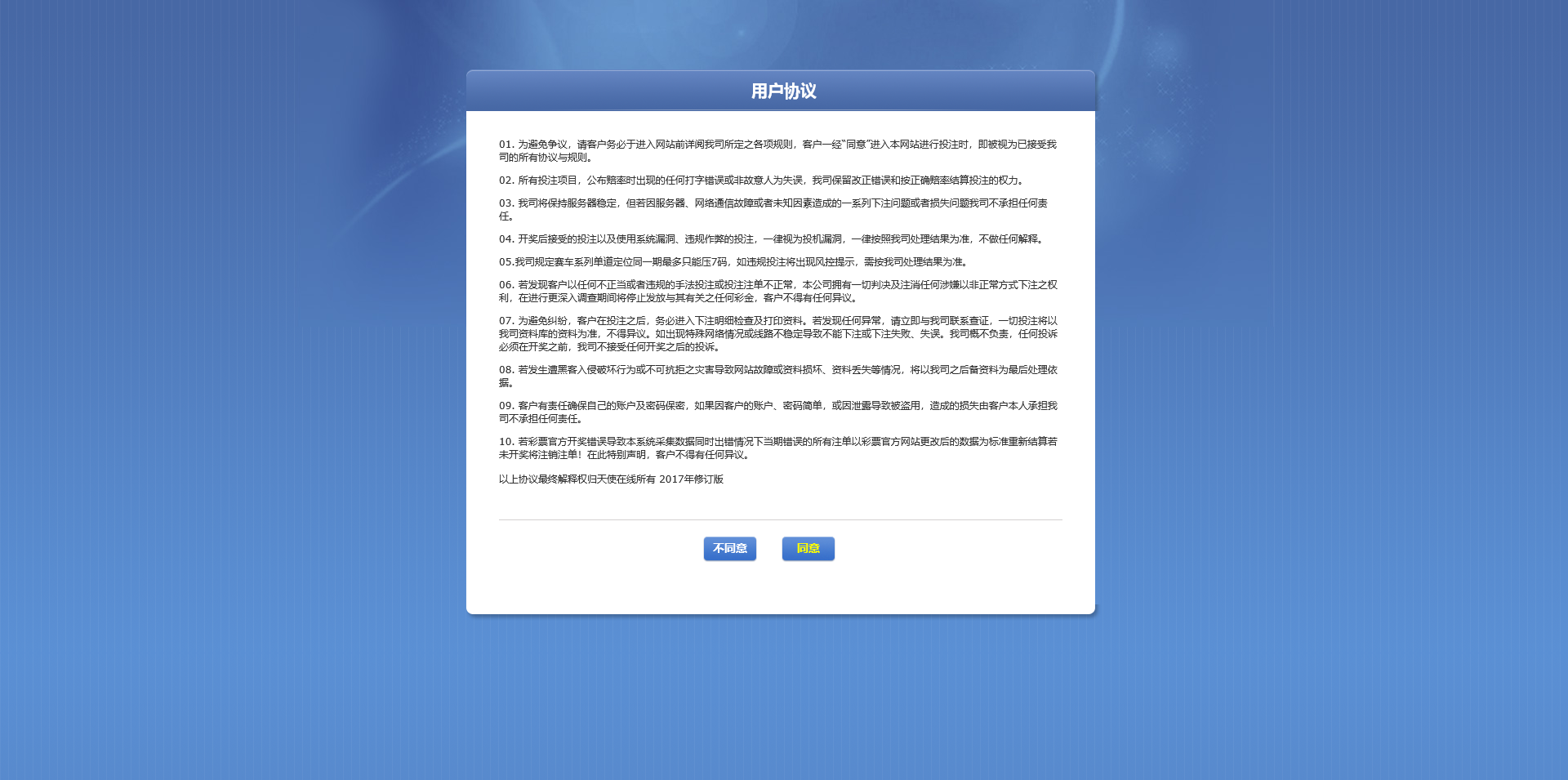 天恒永旺集团快投CP彩票网源码AB盘,支持在线聊天室+WAP+三种皮肤可切换