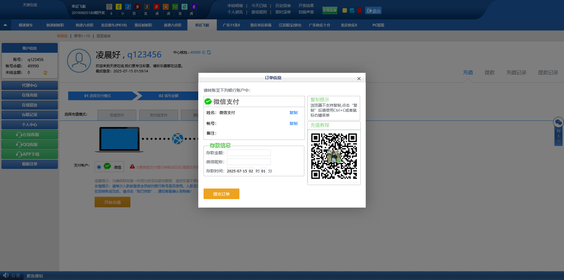 天恒永旺集团快投CP彩票网源码AB盘,支持在线聊天室+WAP+三种皮肤可切换