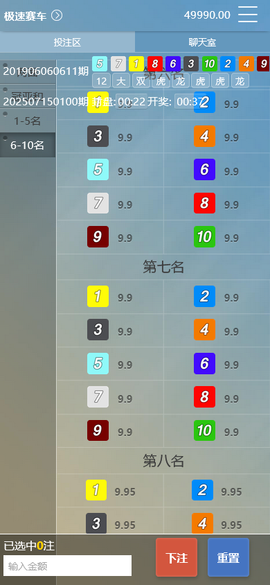 天恒永旺集团快投CP彩票网源码AB盘,支持在线聊天室+WAP+三种皮肤可切换