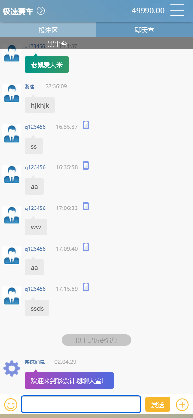 天恒永旺集团快投CP彩票网源码AB盘,支持在线聊天室+WAP+三种皮肤可切换