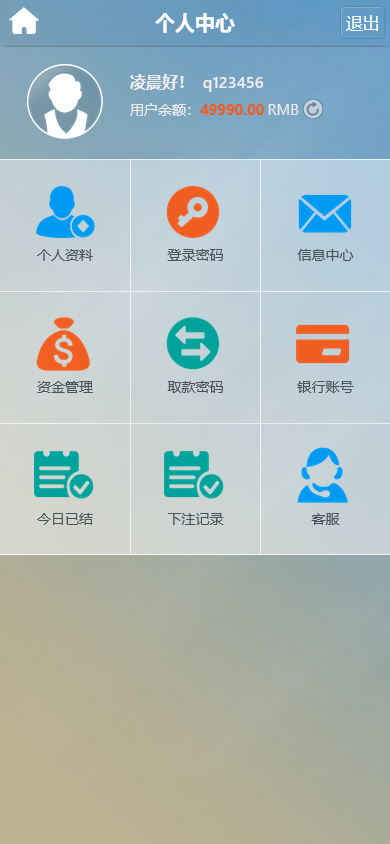 天恒永旺集团快投CP彩票网源码AB盘,支持在线聊天室+WAP+三种皮肤可切换