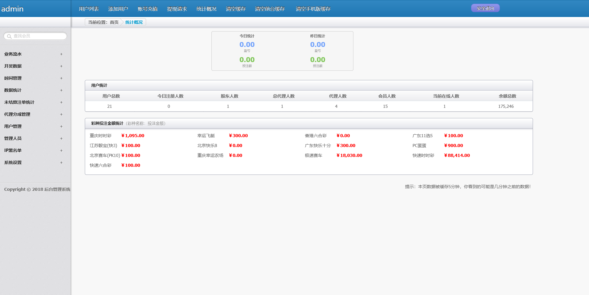 天恒永旺集团快投CP彩票网源码AB盘,支持在线聊天室+WAP+三种皮肤可切换