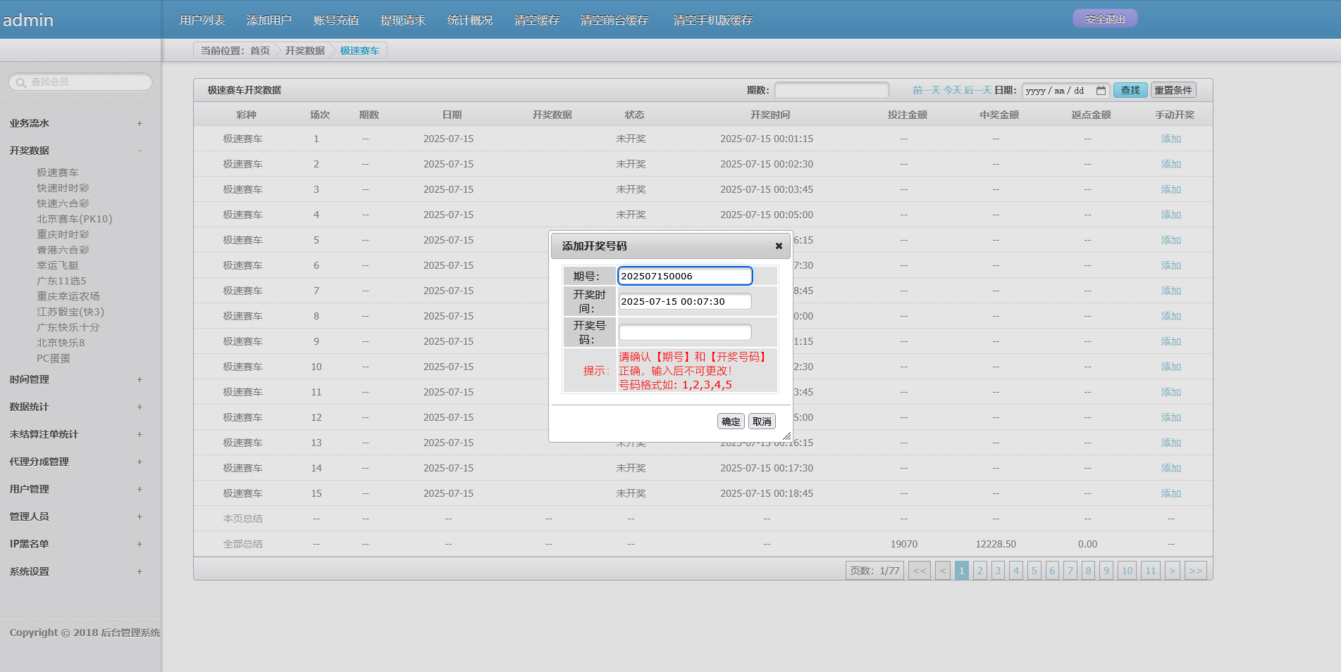 天恒永旺集团快投CP彩票网源码AB盘,支持在线聊天室+WAP+三种皮肤可切换
