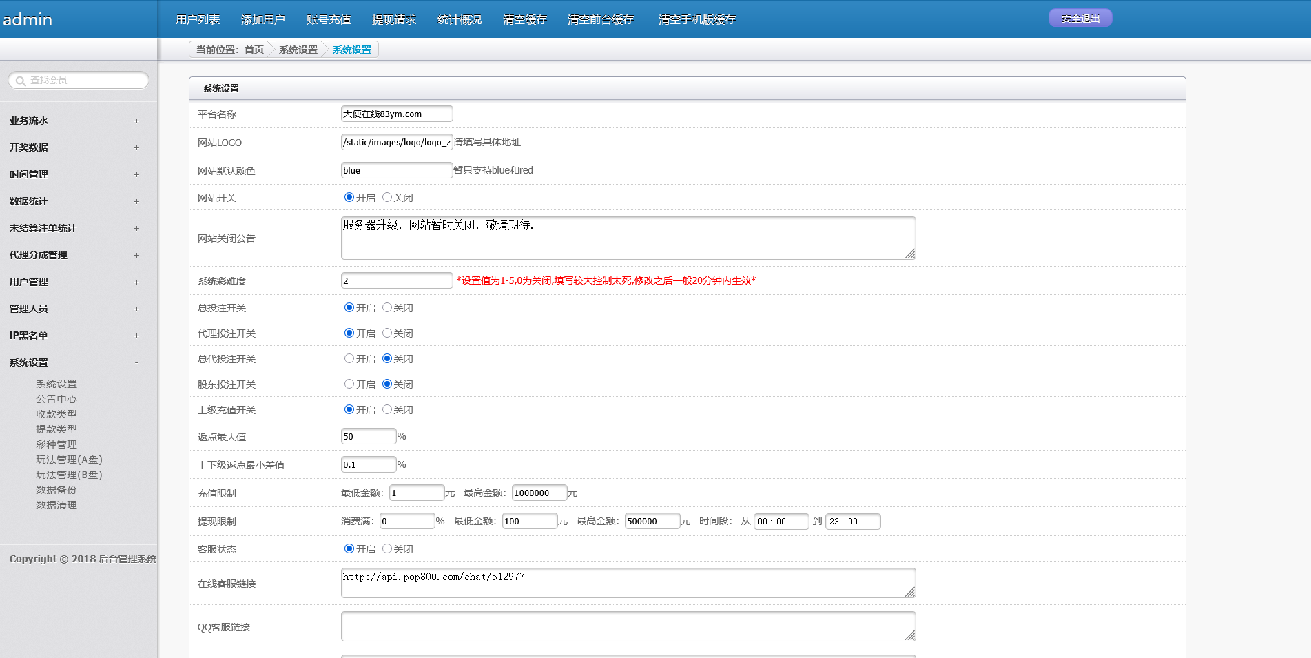 天恒永旺集团快投CP彩票网源码AB盘,支持在线聊天室+WAP+三种皮肤可切换