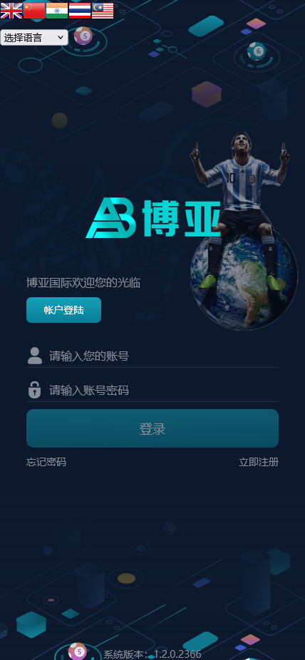 五国语言大富聚星博亚彩票信用盘源码,真人视讯+后台预设开奖 改单 控杀完美运营