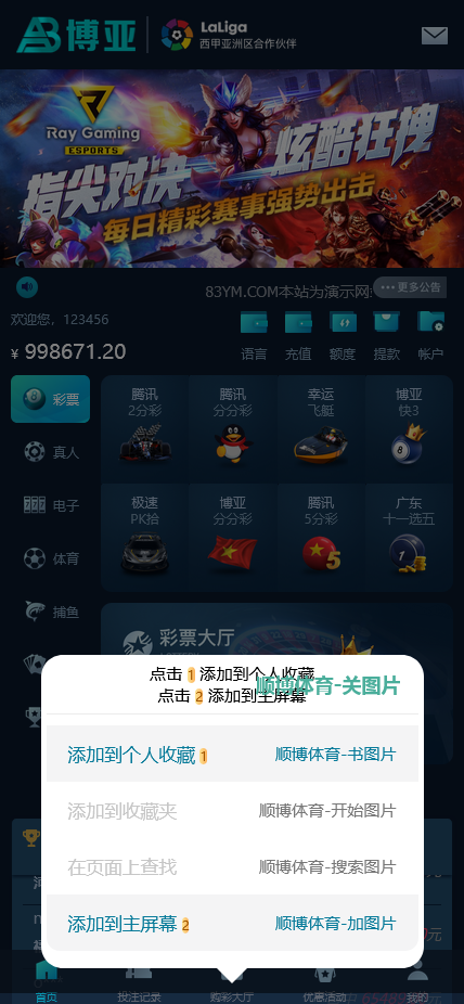 五国语言大富聚星博亚彩票信用盘源码,真人视讯+后台预设开奖 改单 控杀完美运营