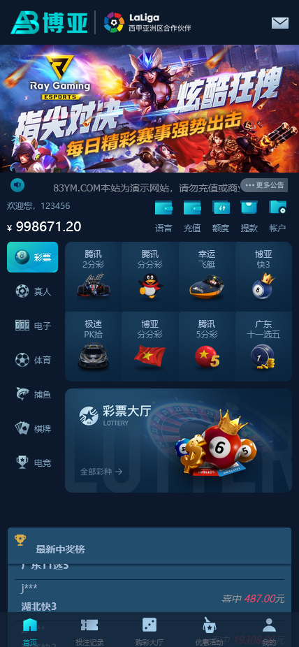 五国语言大富聚星博亚彩票信用盘源码,真人视讯+后台预设开奖 改单 控杀完美运营