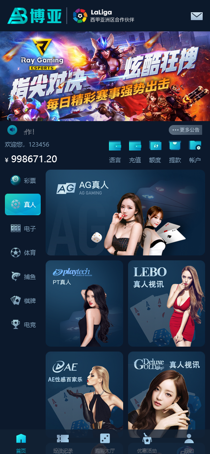 五国语言大富聚星博亚彩票信用盘源码,真人视讯+后台预设开奖 改单 控杀完美运营