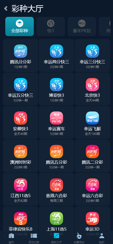 五国语言大富聚星博亚彩票信用盘源码,真人视讯+后台预设开奖 改单 控杀完美运营