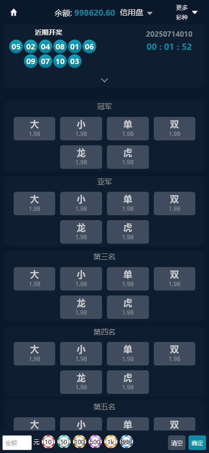 五国语言大富聚星博亚彩票信用盘源码,真人视讯+后台预设开奖 改单 控杀完美运营