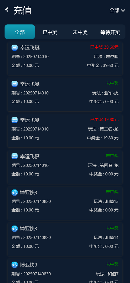 五国语言大富聚星博亚彩票信用盘源码,真人视讯+后台预设开奖 改单 控杀完美运营