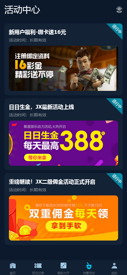 五国语言大富聚星博亚彩票信用盘源码,真人视讯+后台预设开奖 改单 控杀完美运营