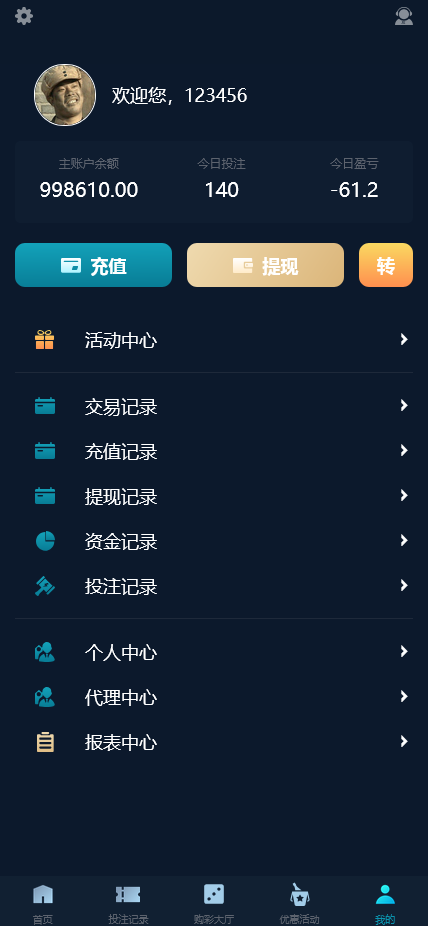 五国语言大富聚星博亚彩票信用盘源码,真人视讯+后台预设开奖 改单 控杀完美运营